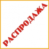 РАСПРОДАЖА ШАРИКОВЫХ РУЧЕК
