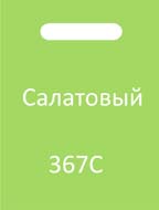 paketi 23